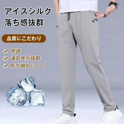 夏用ひんやりパンツ