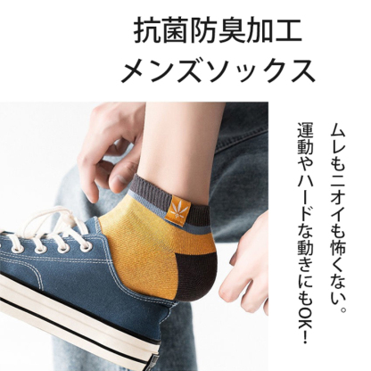 コントラスト配色メンズソックス