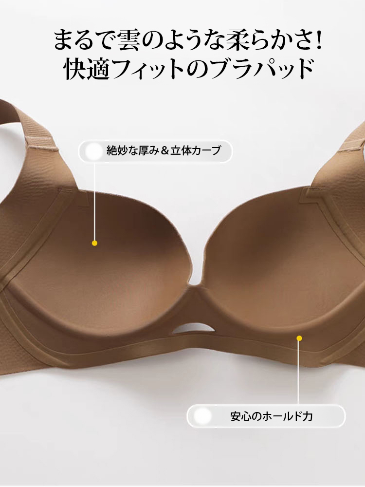 スッキリ着瘦せブラ