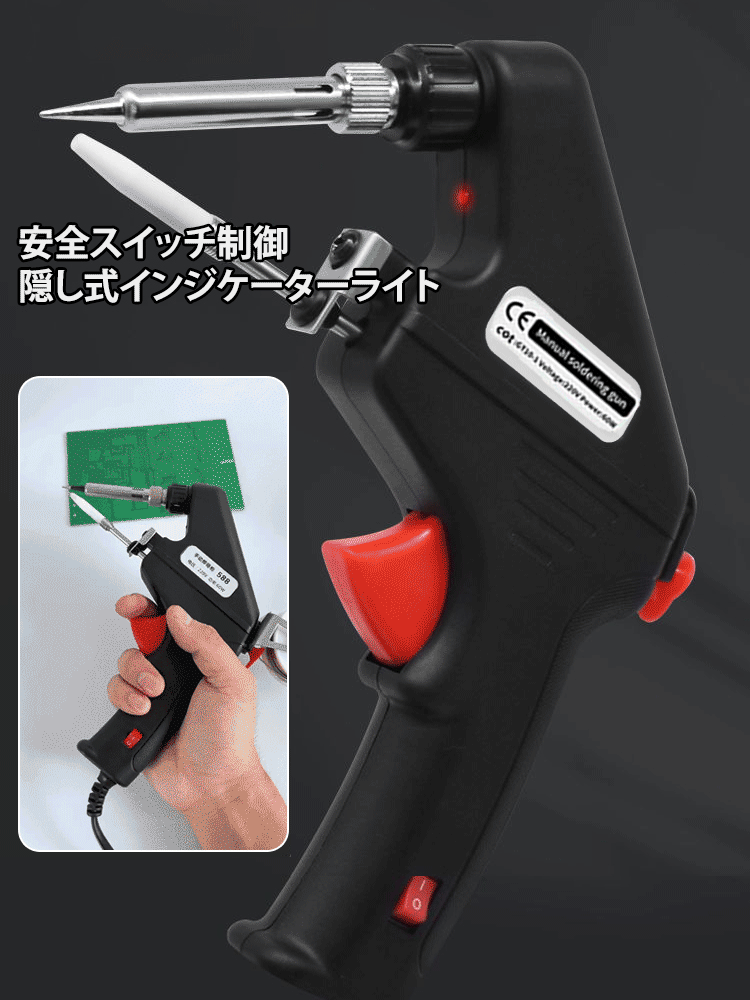 【本日注文して錫線を送る】ハンダガン8点セットを手にする