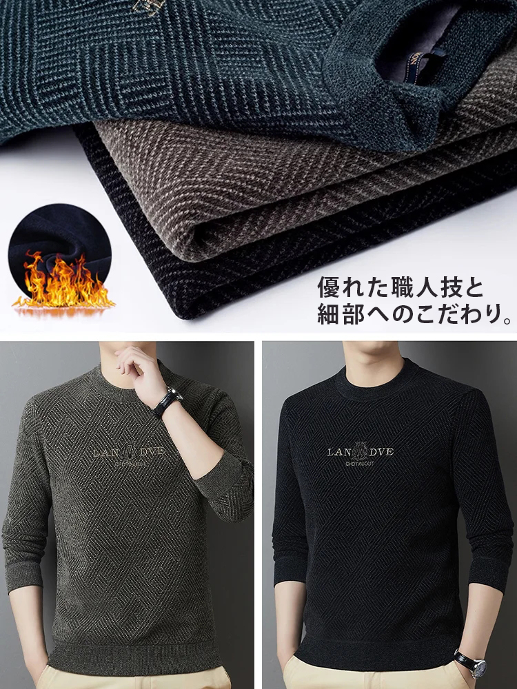 【1枚で3枚相当】裏カシミヤシュニール織りメンズニット