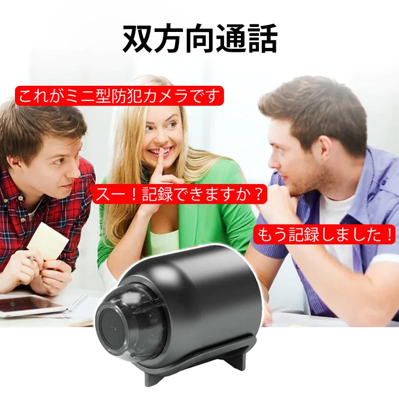 遠隔監视機能付きスマート監視カメラ