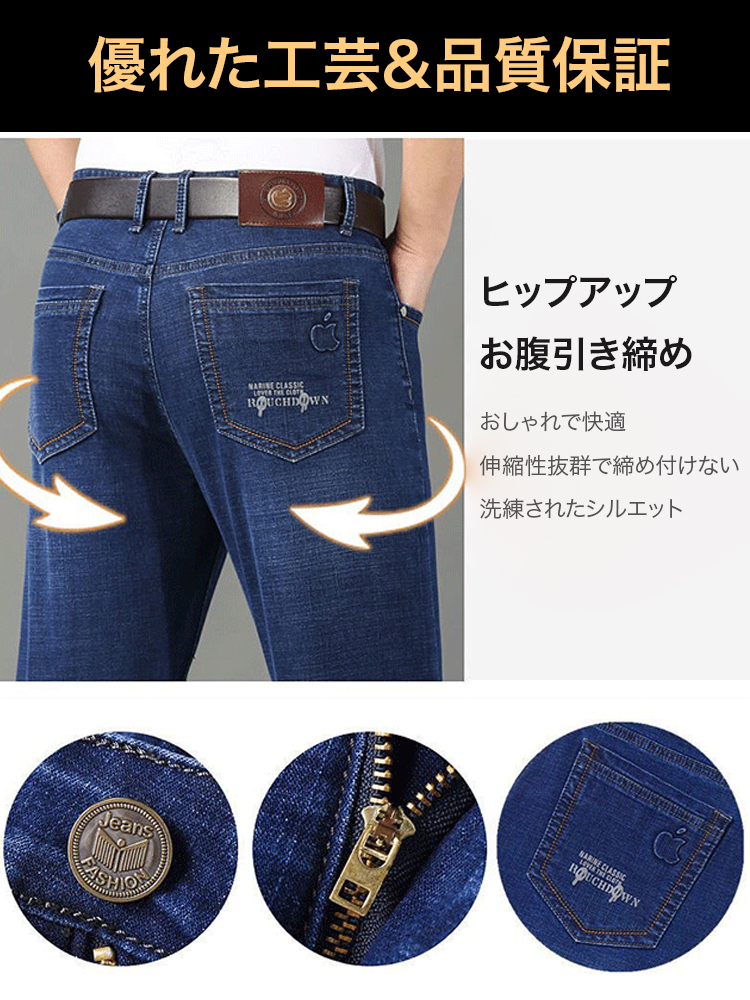 メンズ裏起毛デニムパンツ