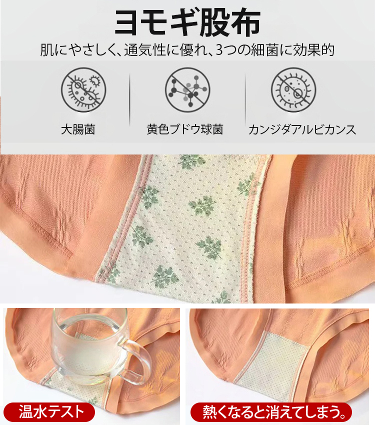ハイウエスト抗菌ショーツ