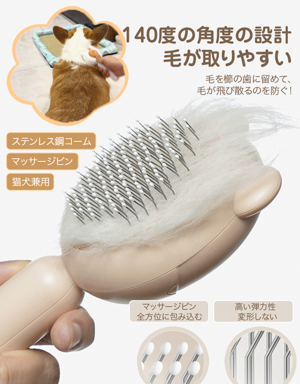 ペットブラシ