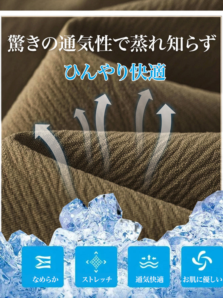 クロップド丈冷感パンツ