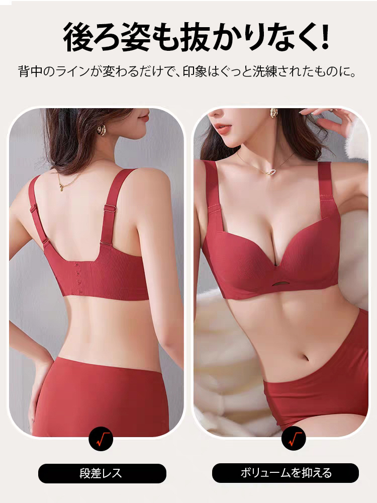 スッキリ着瘦せブラ