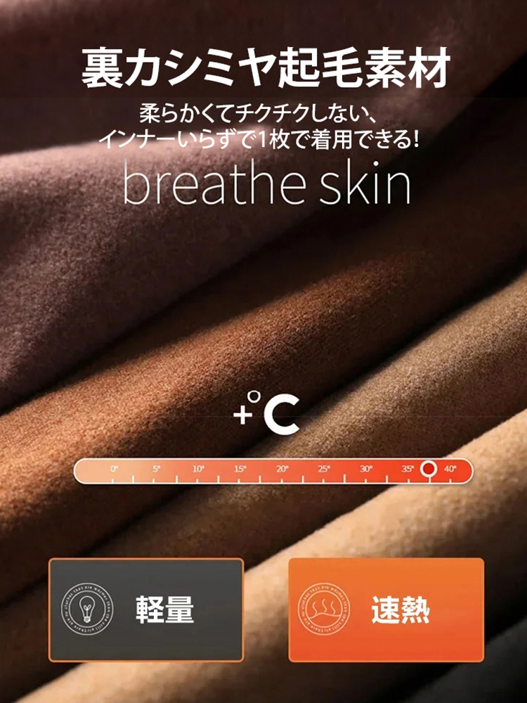 【1枚で3枚相当】裏カシミヤシュニール織りメンズニット