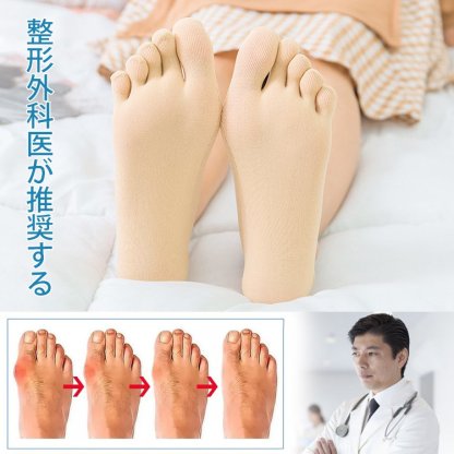 男女兼用矯正用5本指浅履きソックス