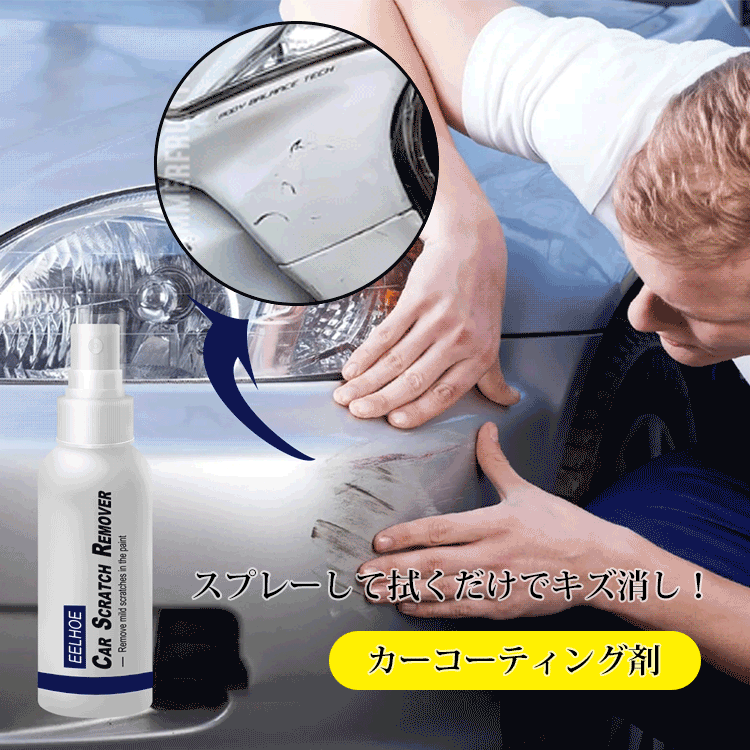 カーコーティング剤