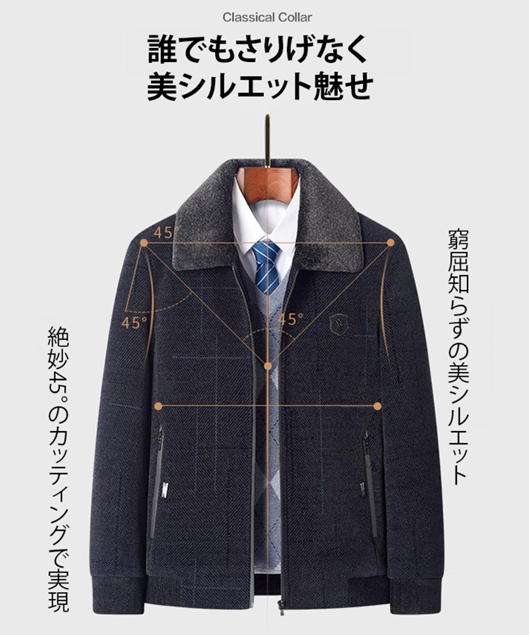 裏起毛ジャケット