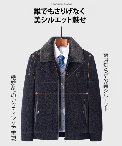 裏起毛ジャケット