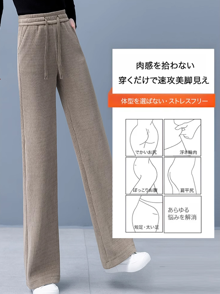 美脚・肉厚ストレートパンツ