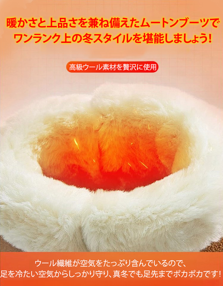 厚底ムートンブーツ