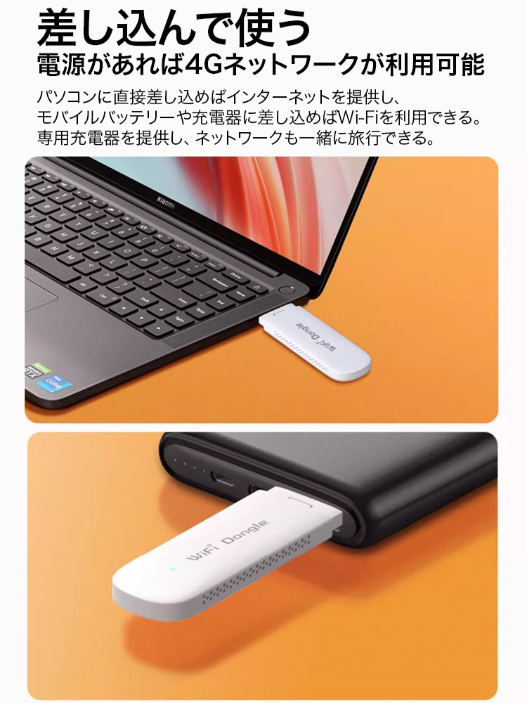 ポケットWiFiとモバイルバッテリーの2in1