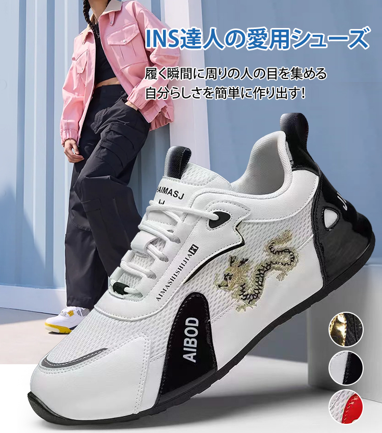 ユニセックス通気スニーカー
