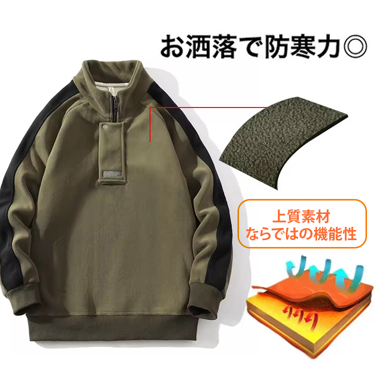 両面ボア立ち襟トレーナー