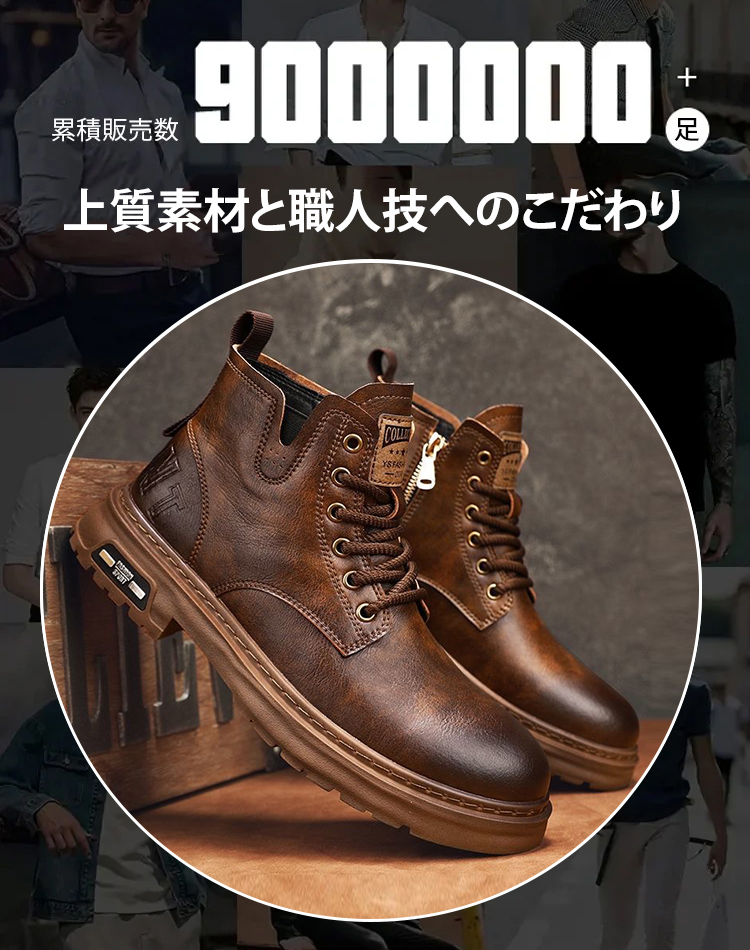 メンズショートブーツ