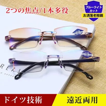 ブルーライトカット遠近両用老眼鏡