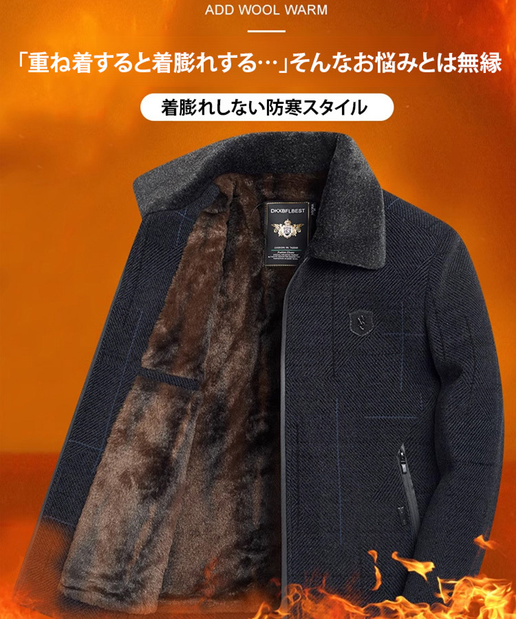 裏起毛ジャケット