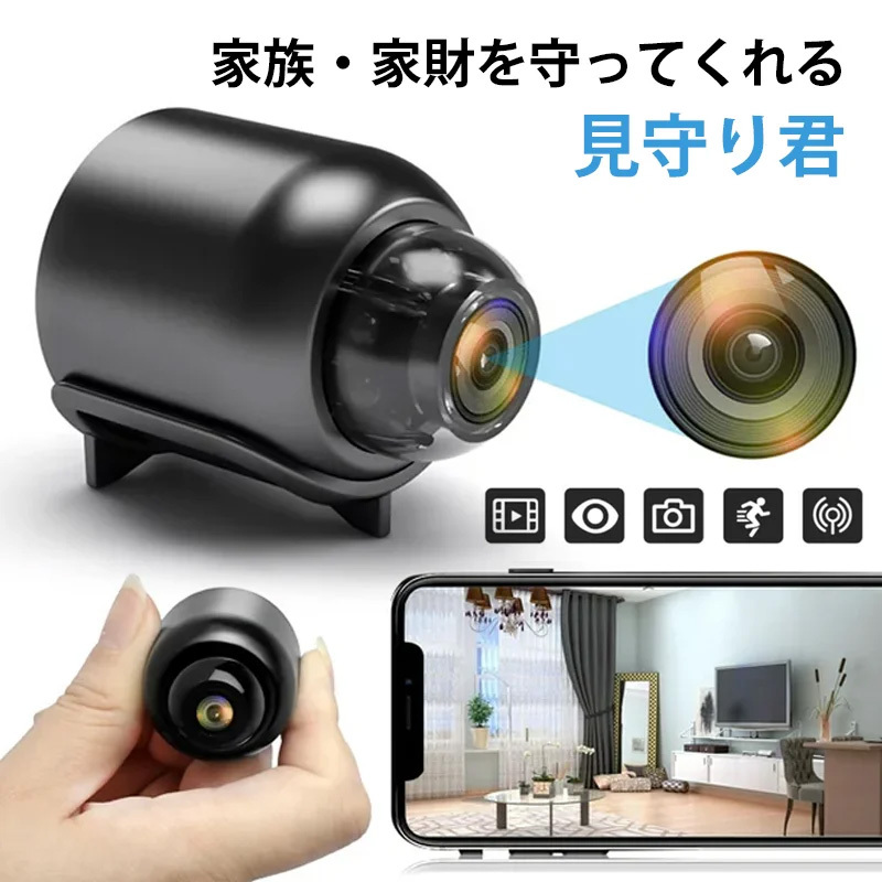 遠隔監视機能付きスマート監視カメラ