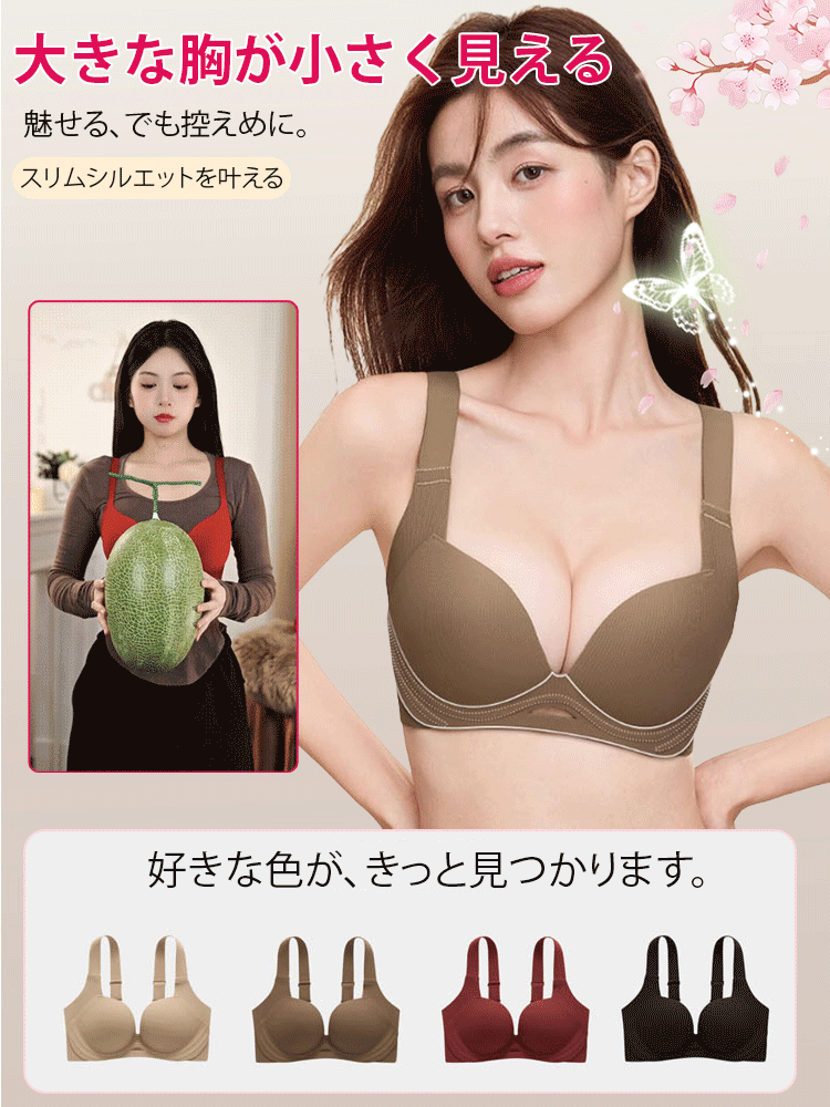 スッキリ着瘦せブラ