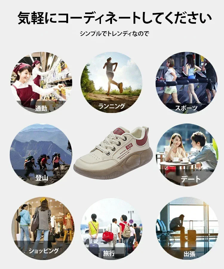 厚底カジュアルシューズ