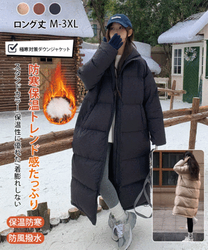 ロング丈ダウンジャケット