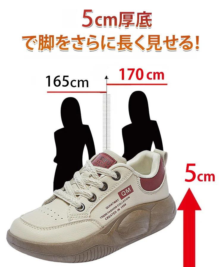 厚底カジュアルシューズ