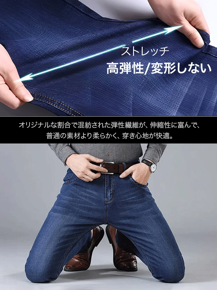 メンズ裏起毛デニムパンツ