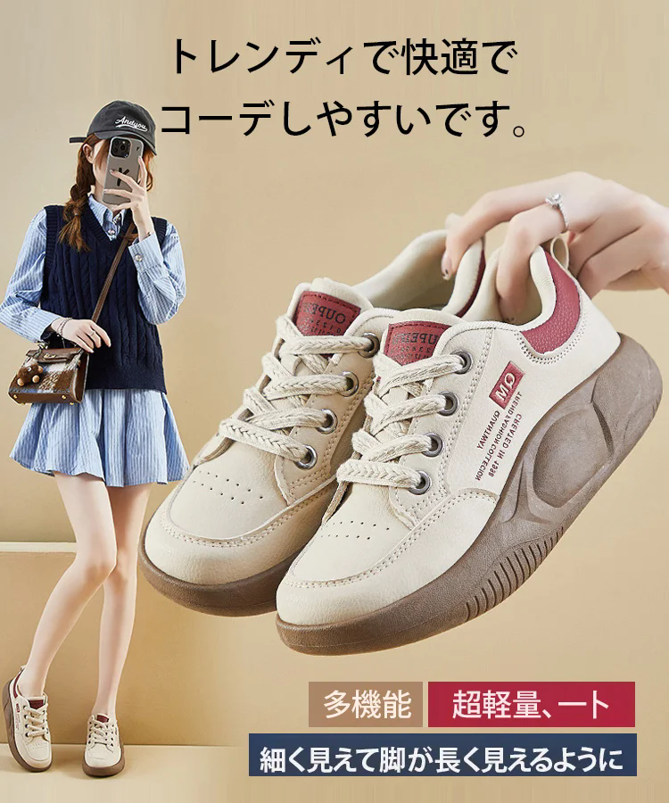 厚底カジュアルシューズ
