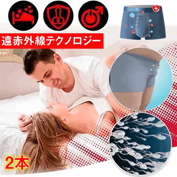 男性用マッサージ磁気治療下着