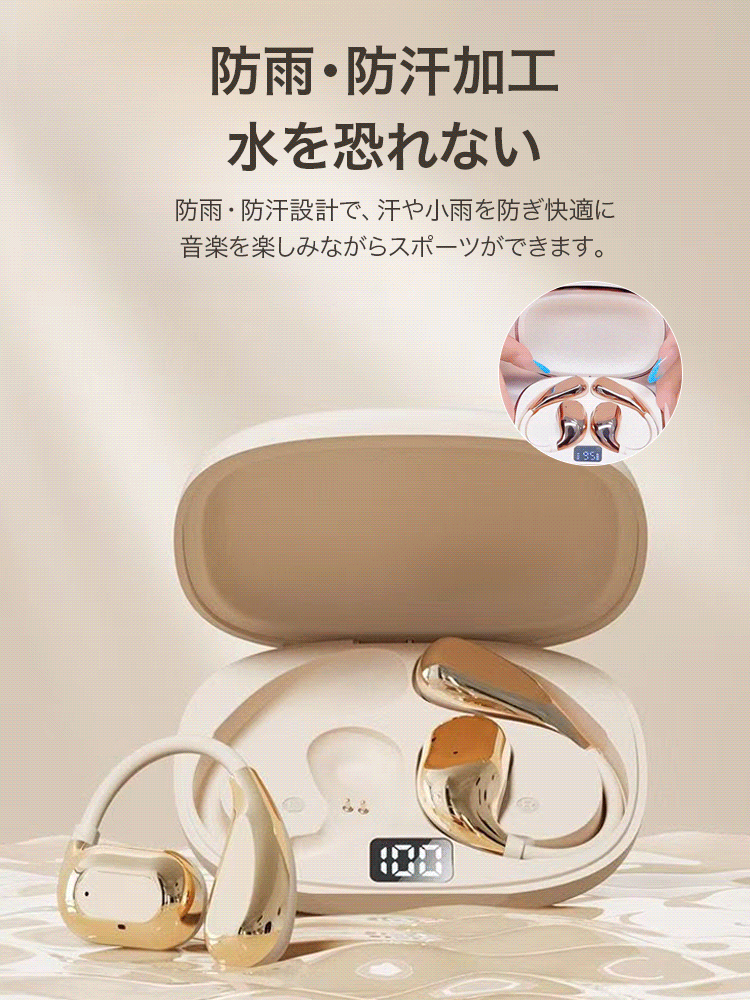 ワイヤレスBluetooth骨伝導イヤホン
