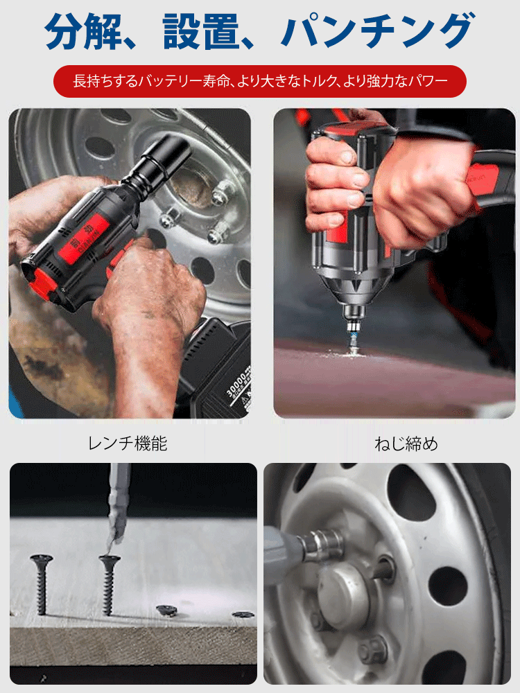 多機能電動工具セット