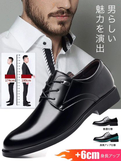 本革ビジネスシューズ