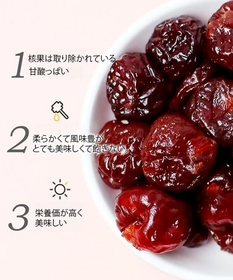 [関節炎・痛風の除去] 高品質ドライチェリー