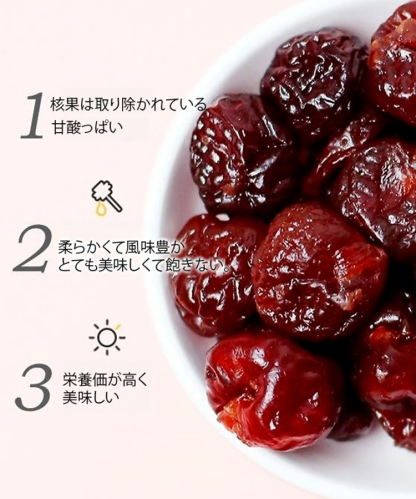 [関節炎・痛風の除去] 高品質ドライチェリー