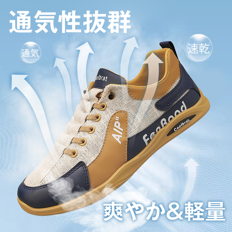 トレンドスニーカー