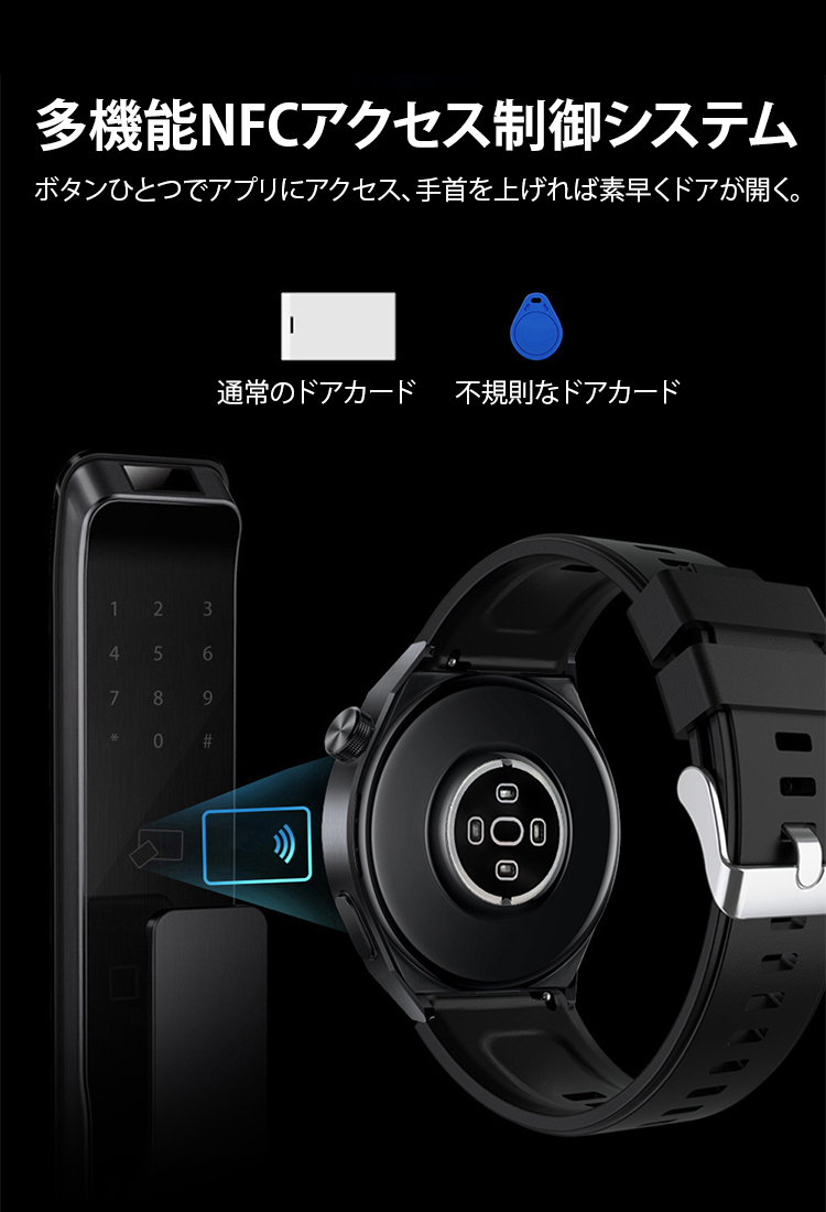 スマートウォッチ
