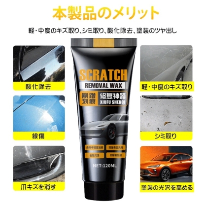 車用キズ消し＆艶出しワックス