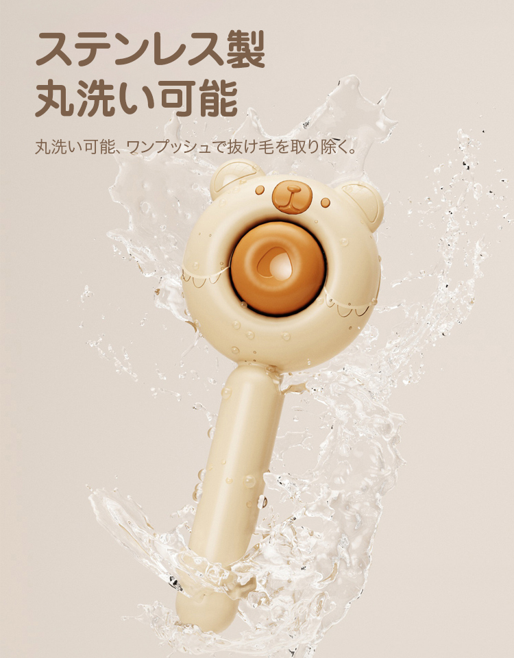 ペットブラシ