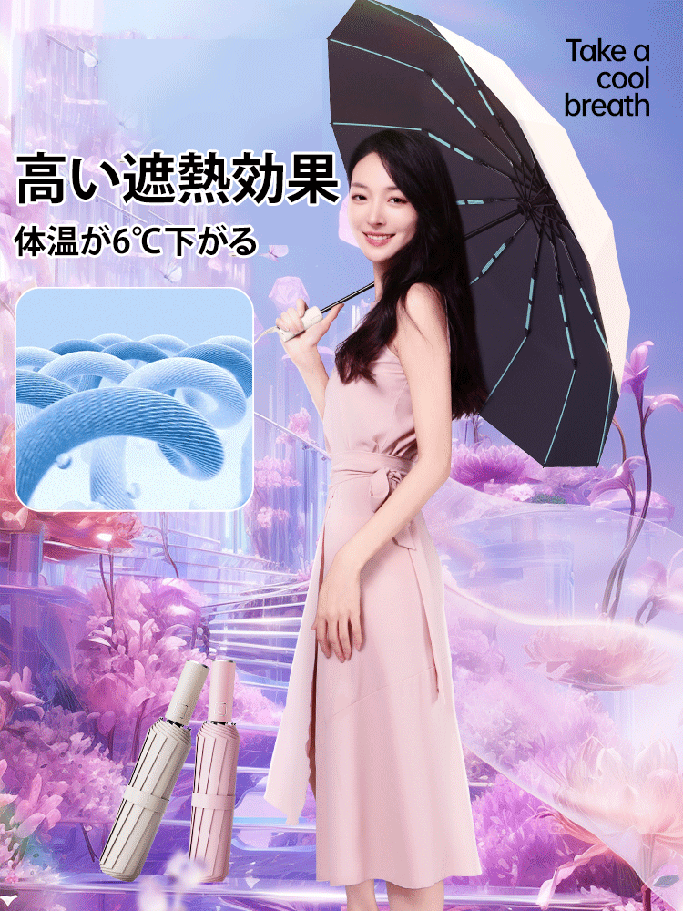 ワンタッチ開閉折りたたみ晴雨兼用傘