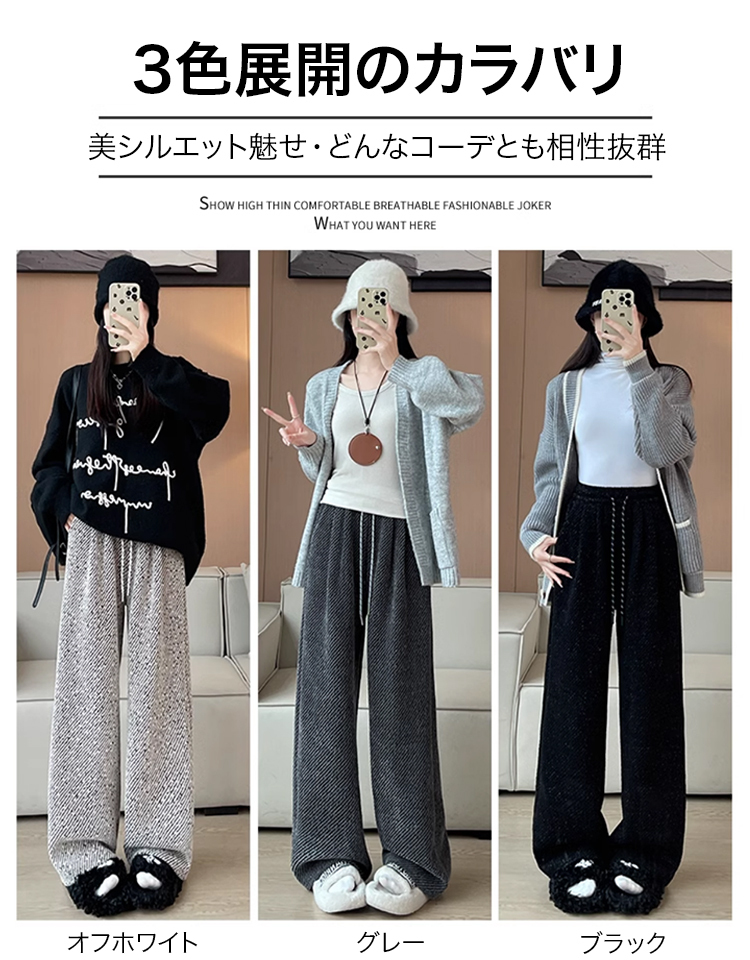 ストレートワイドパンツ