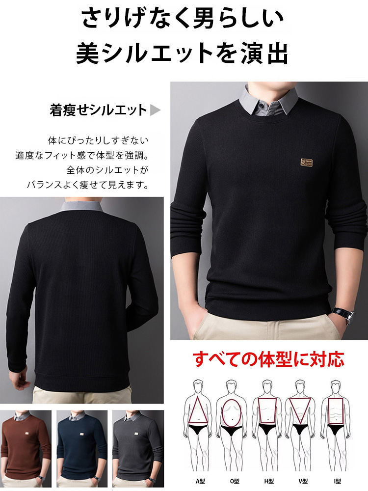 レイヤード風ニット