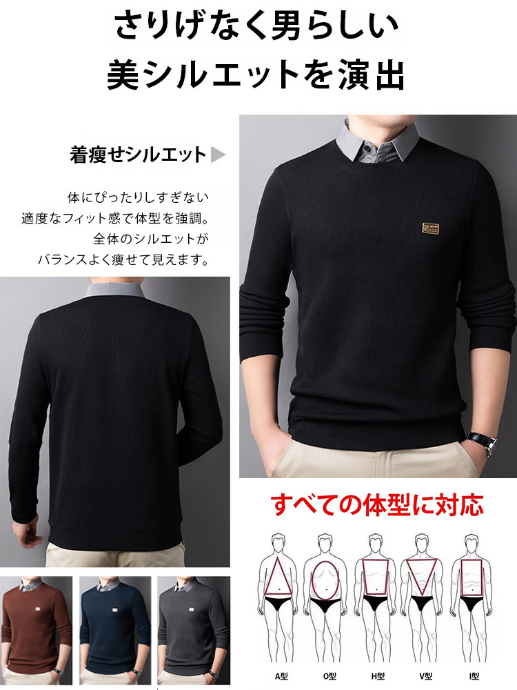 レイヤード風ニット