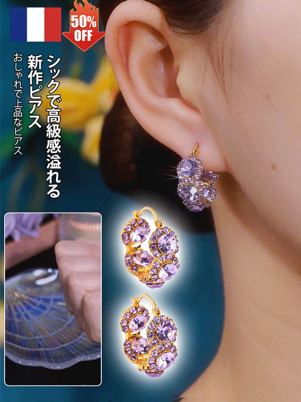 ジルコン・デトックスピアス