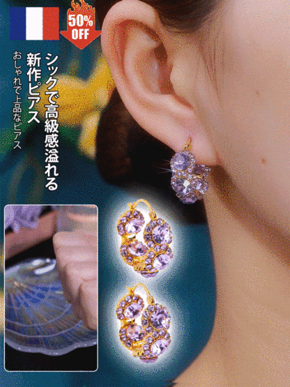 ジルコン・デトックスピアス