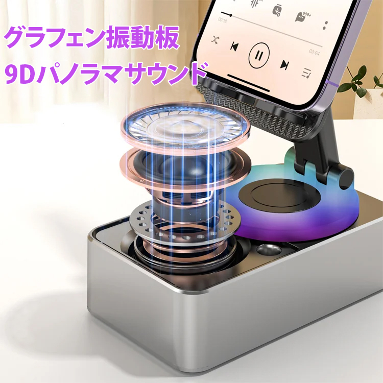 Bluetoothステレオ充電ホルダー