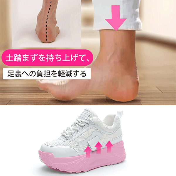 厚底スニーカー