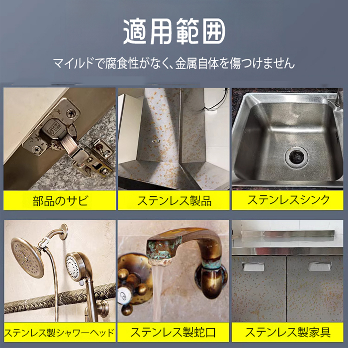 錆落としスプレー